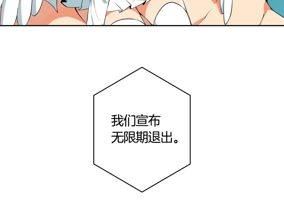 第9话 养成游戏开始了。 第114页