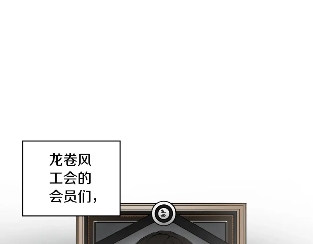 第10话 金牌讲师雅琳 第4页
