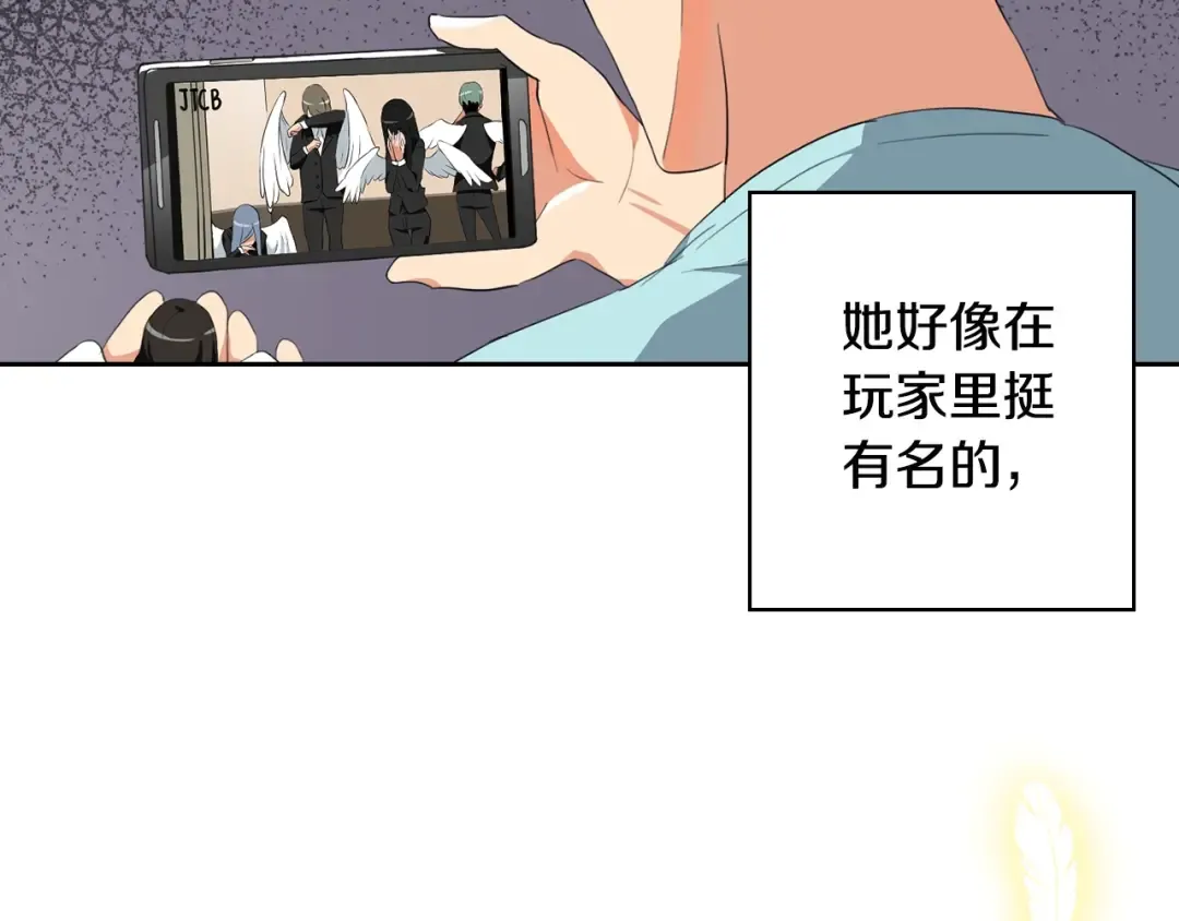 第10话 金牌讲师雅琳 第7页