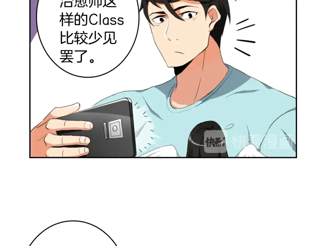 第10话 金牌讲师雅琳 第11页