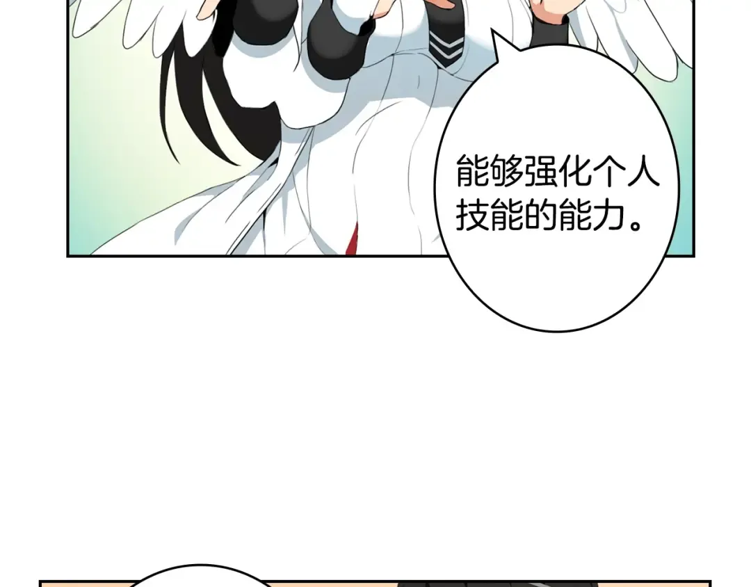 第10话 金牌讲师雅琳 第13页