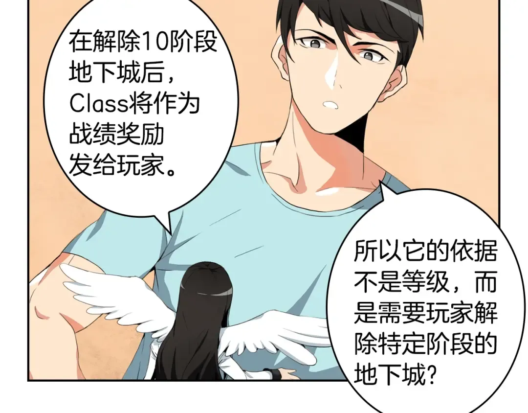 第10话 金牌讲师雅琳 第14页