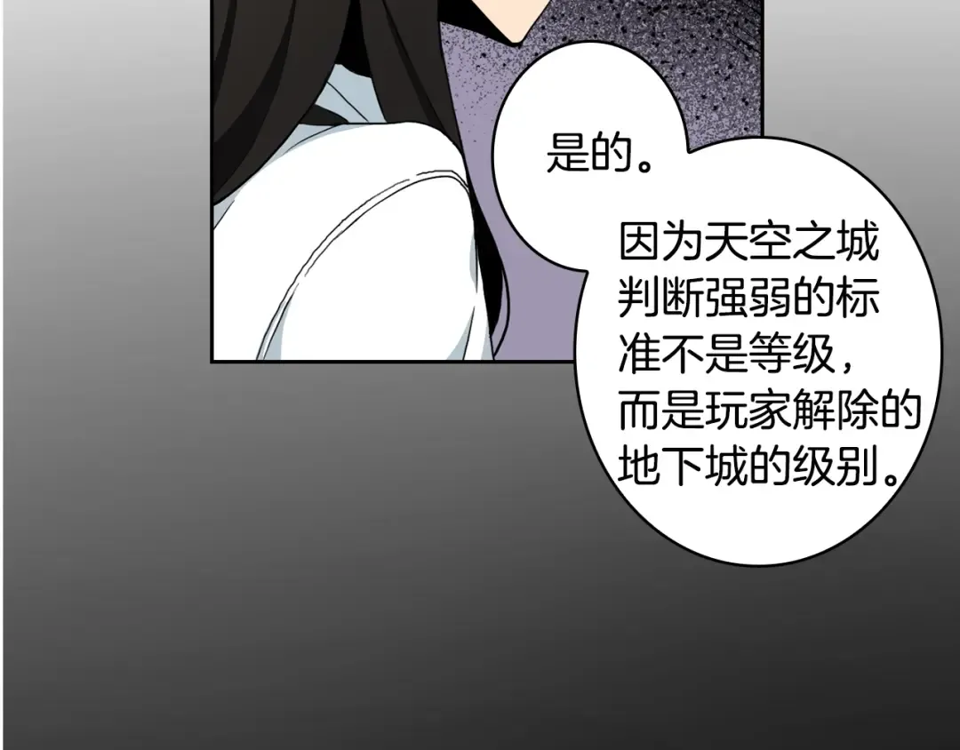 第10话 金牌讲师雅琳 第17页