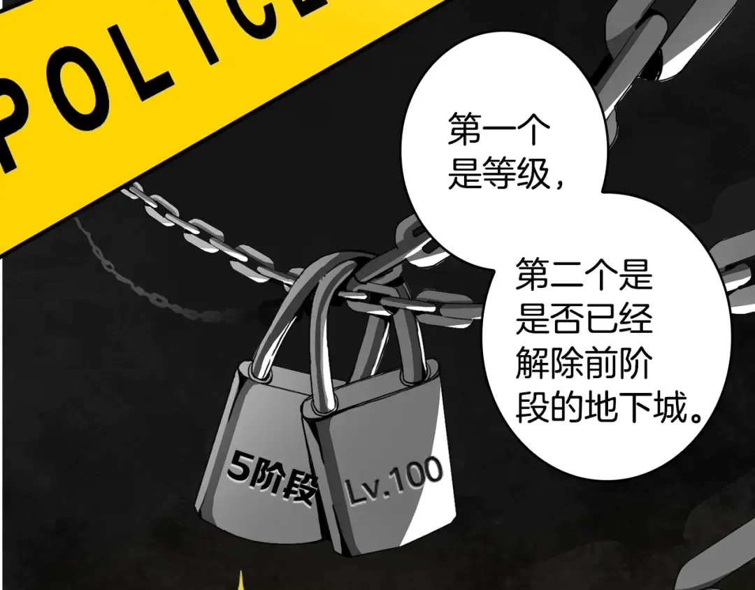第10话 金牌讲师雅琳 第19页