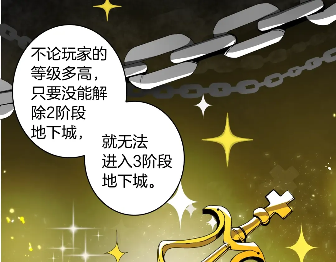 第10话 金牌讲师雅琳 第20页