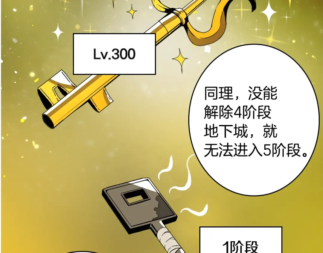 第10话 金牌讲师雅琳 第21页