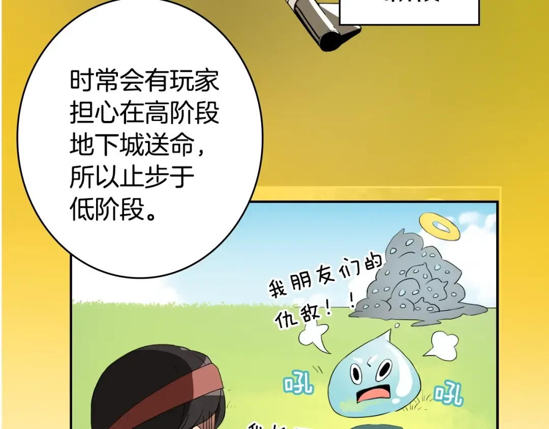 第10话 金牌讲师雅琳 第22页