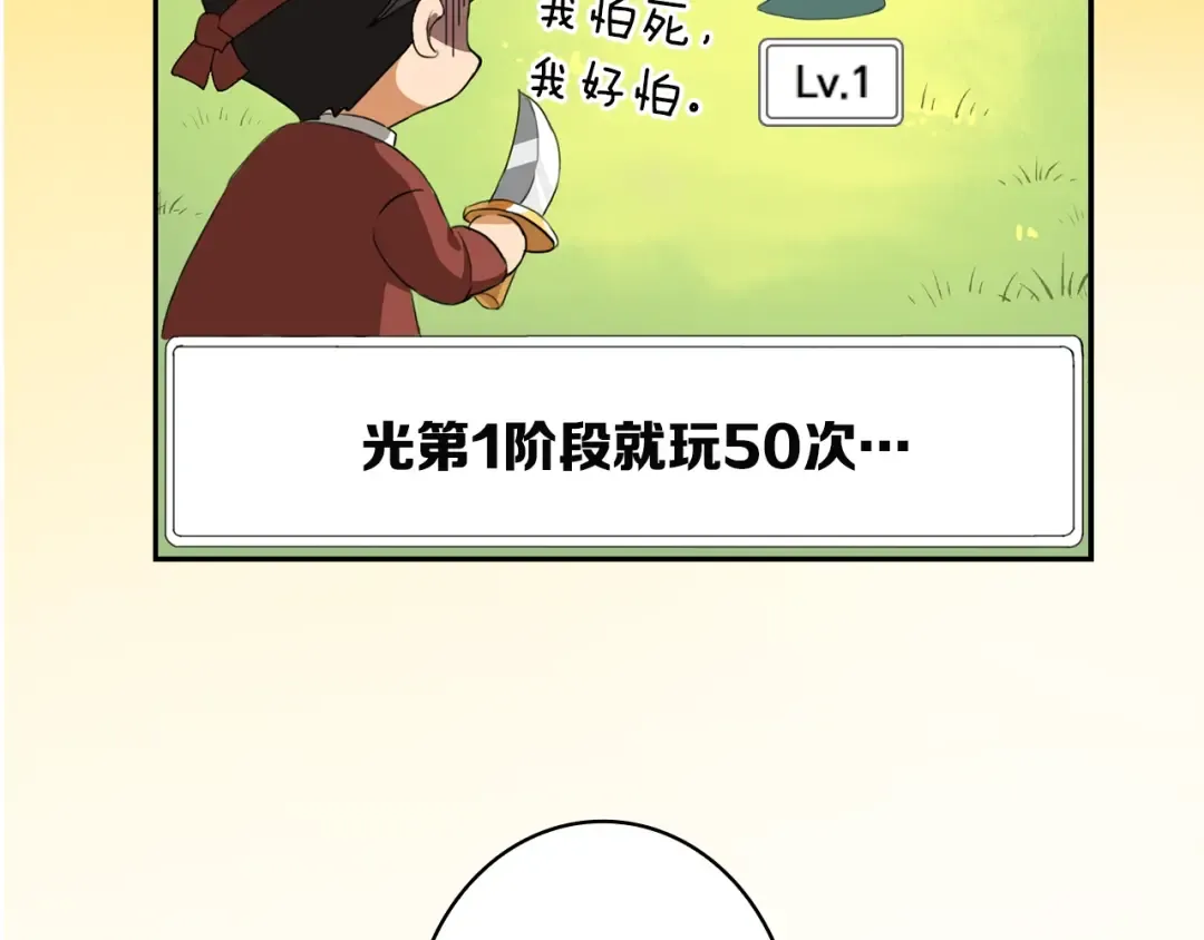 第10话 金牌讲师雅琳 第23页