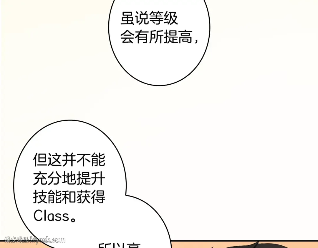第10话 金牌讲师雅琳 第24页