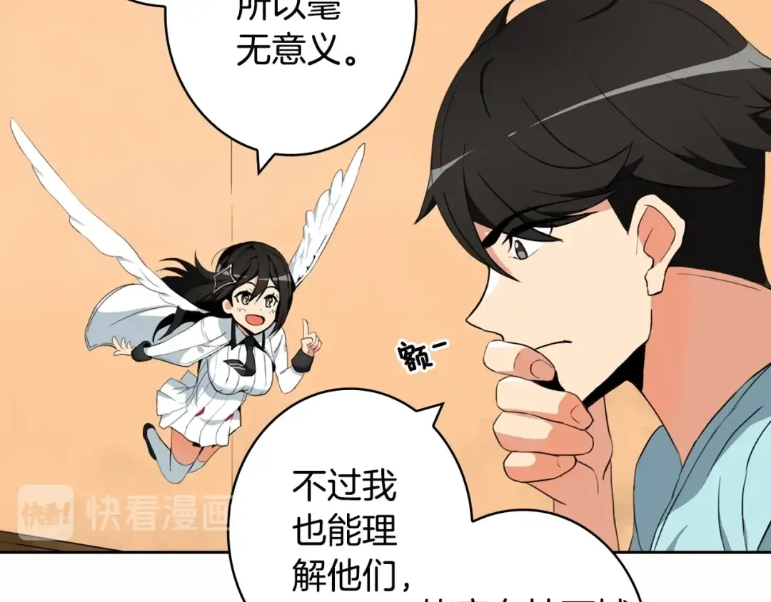 第10话 金牌讲师雅琳 第25页