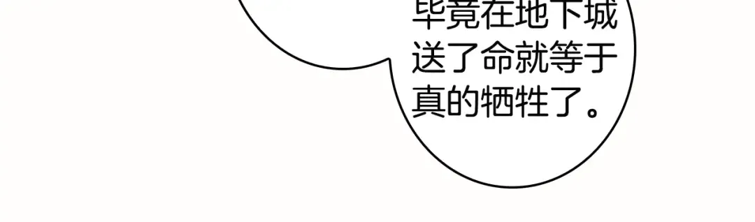 第10话 金牌讲师雅琳 第26页