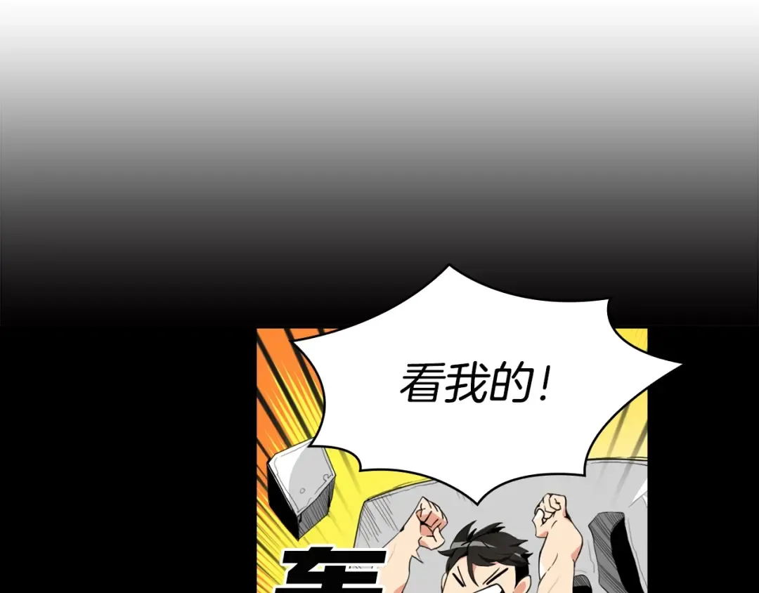第10话 金牌讲师雅琳 第27页