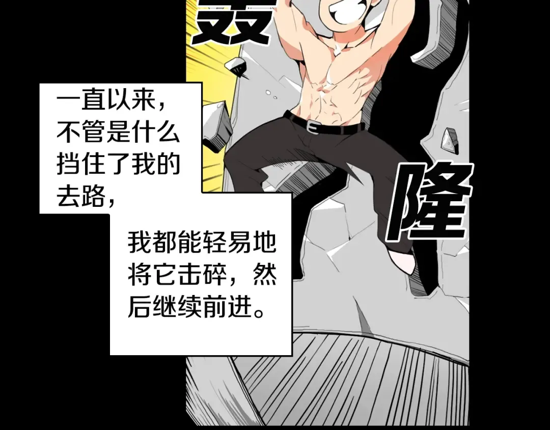 第10话 金牌讲师雅琳 第28页
