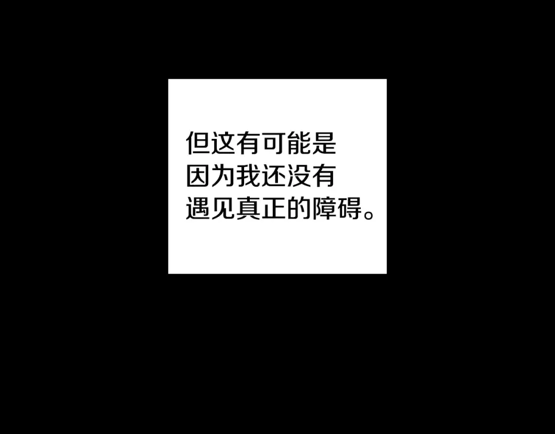第10话 金牌讲师雅琳 第29页