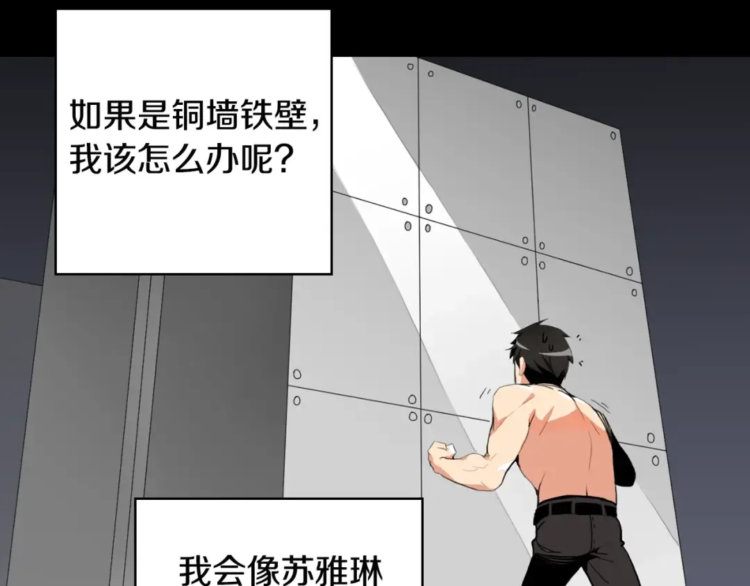 第10话 金牌讲师雅琳 第30页