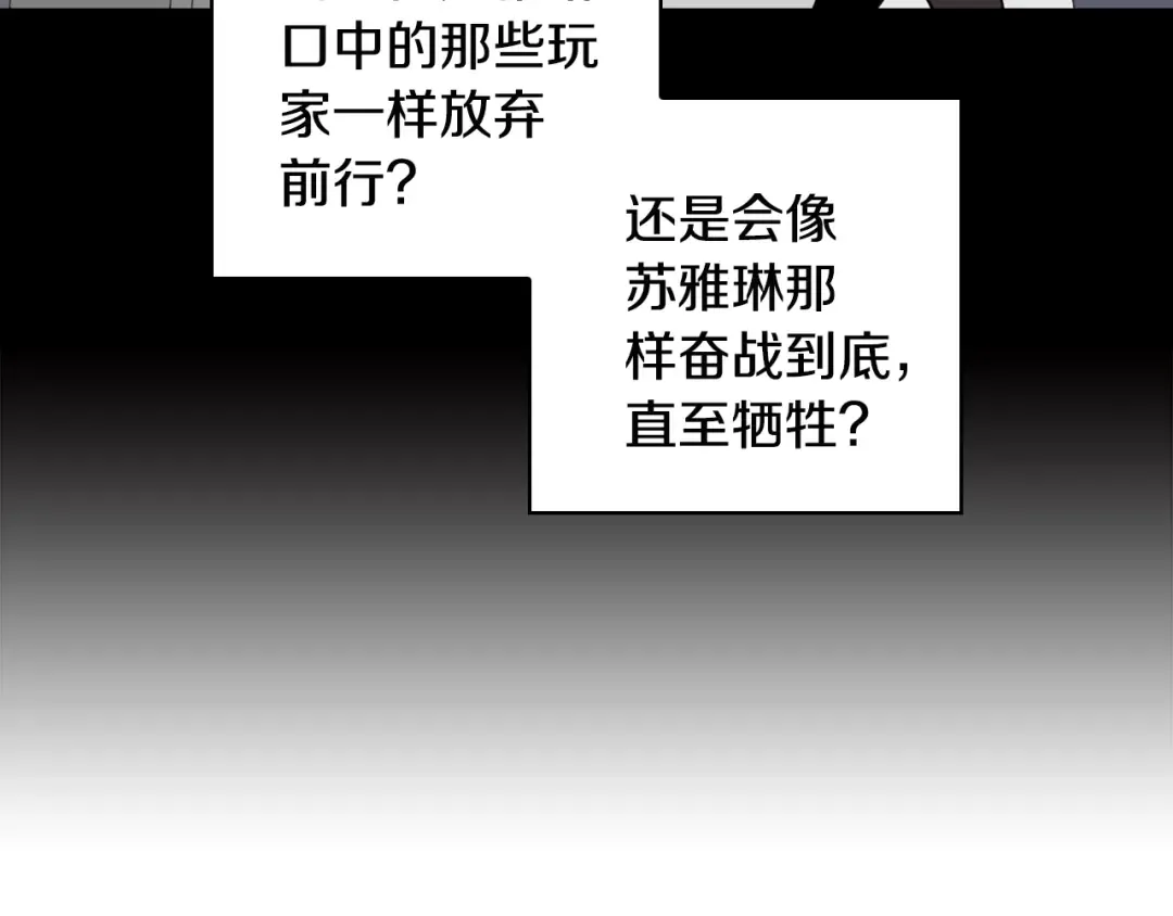 第10话 金牌讲师雅琳 第31页