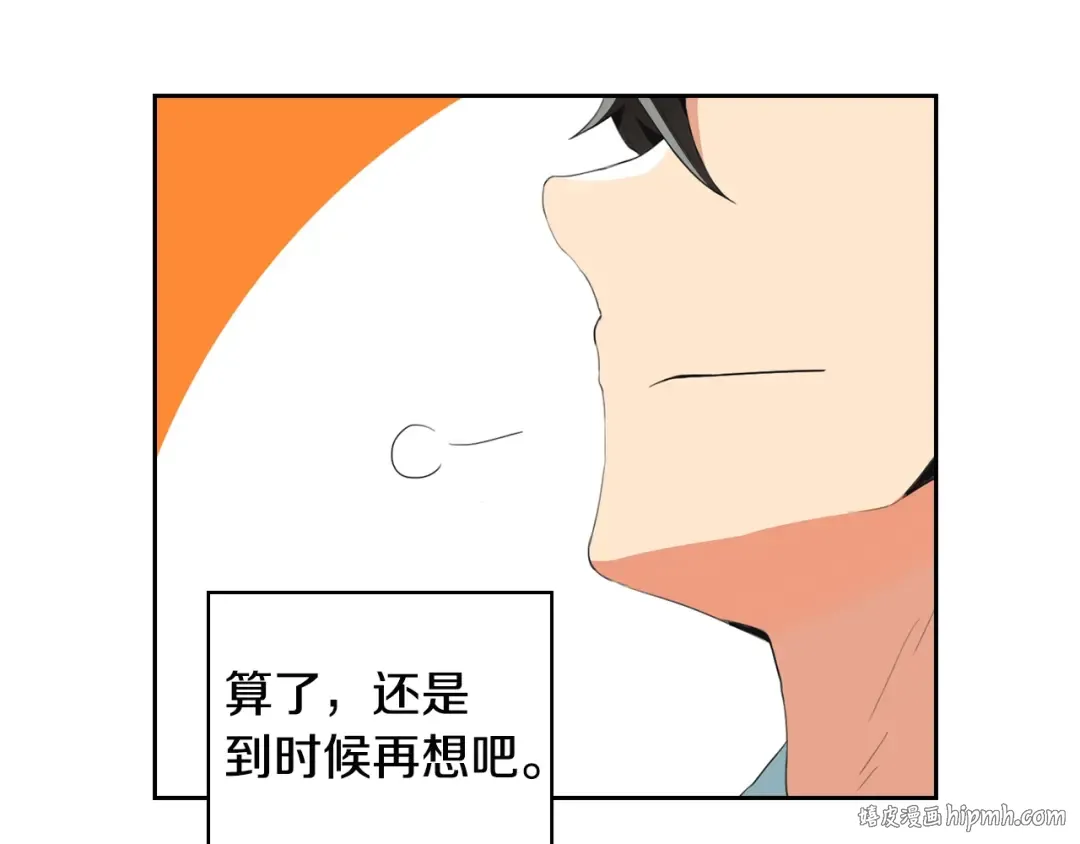 第10话 金牌讲师雅琳 第32页