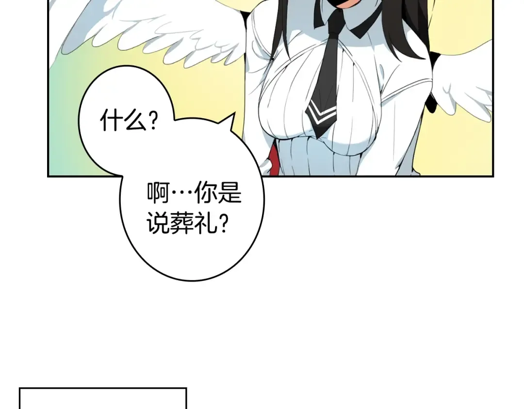 第10话 金牌讲师雅琳 第34页