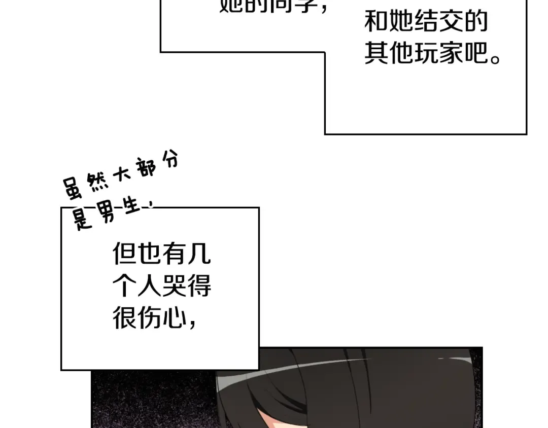 第10话 金牌讲师雅琳 第36页