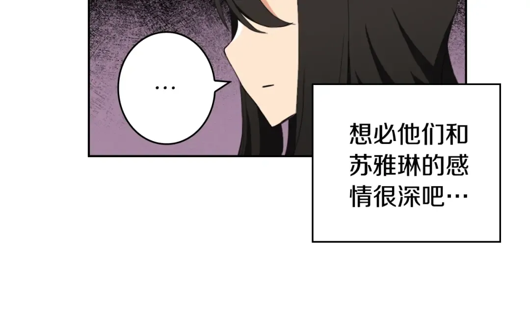 第10话 金牌讲师雅琳 第37页