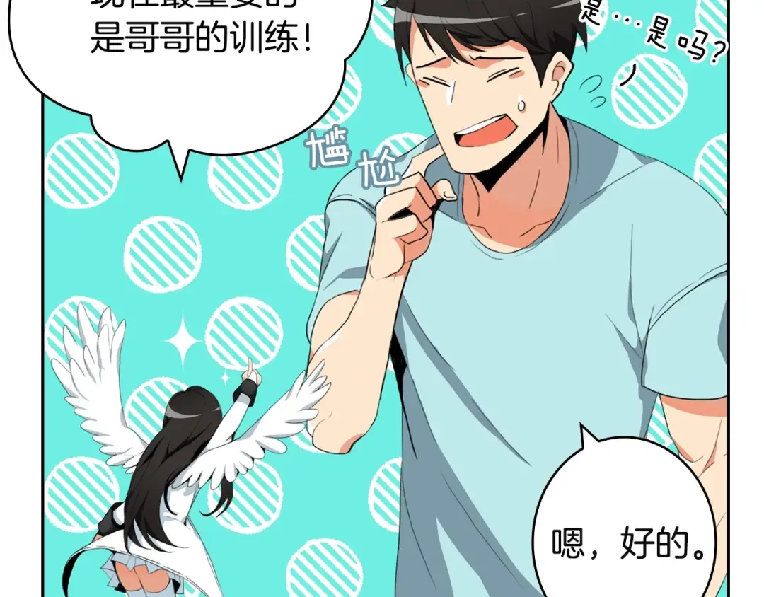 第10话 金牌讲师雅琳 第41页