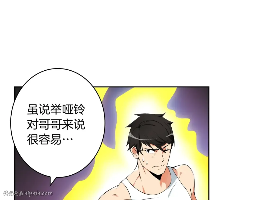 第10话 金牌讲师雅琳 第48页