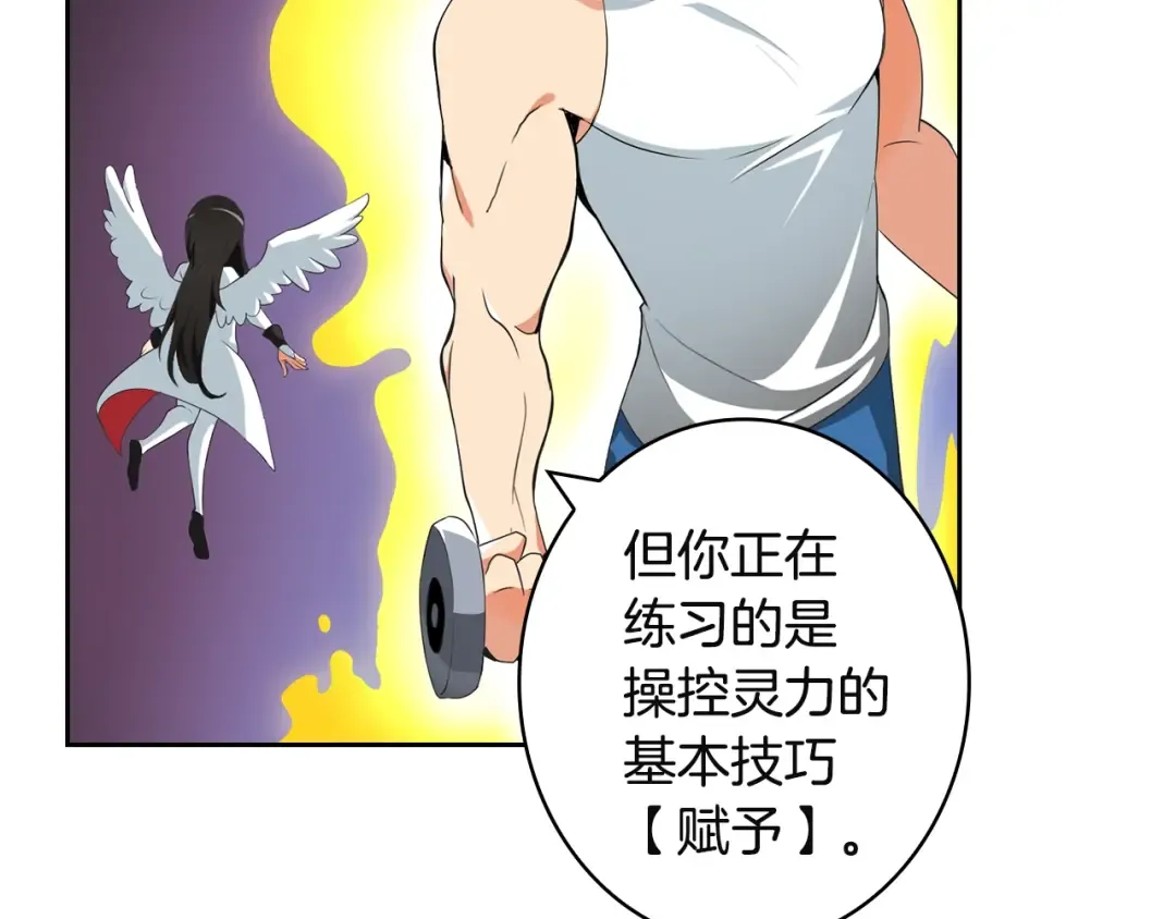 第10话 金牌讲师雅琳 第49页