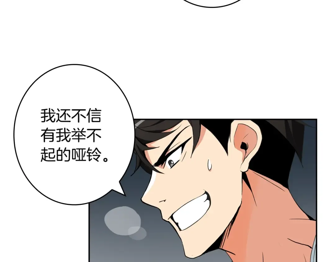 第10话 金牌讲师雅琳 第50页