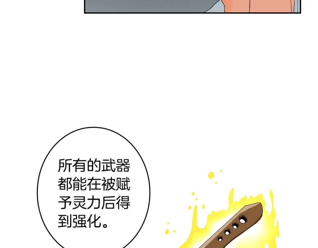 第10话 金牌讲师雅琳 第51页