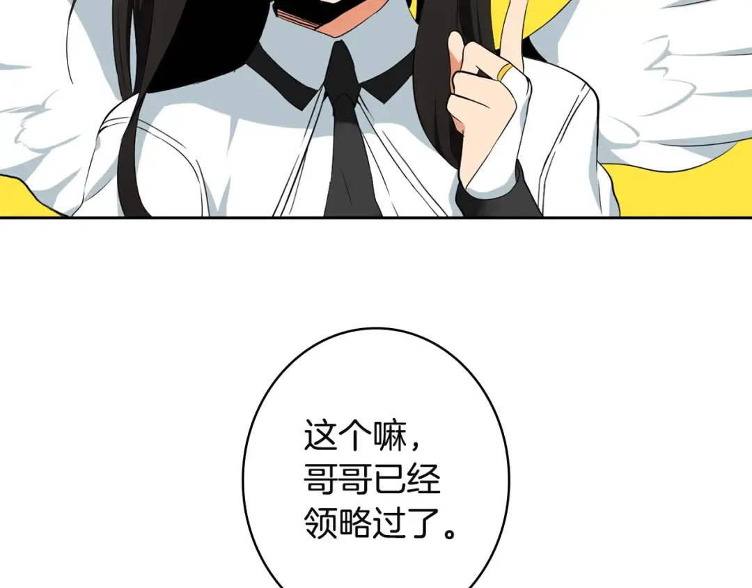 第10话 金牌讲师雅琳 第55页