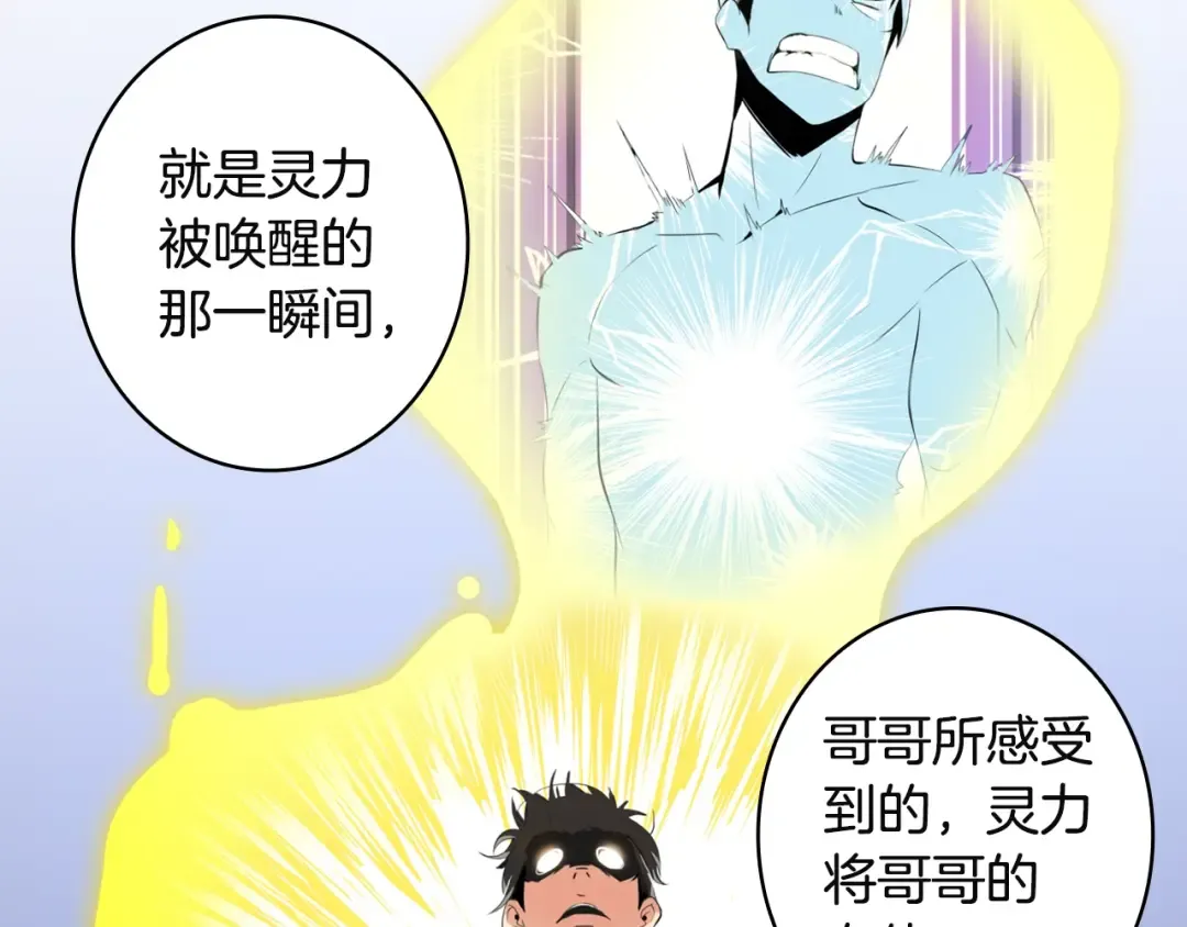 第10话 金牌讲师雅琳 第59页