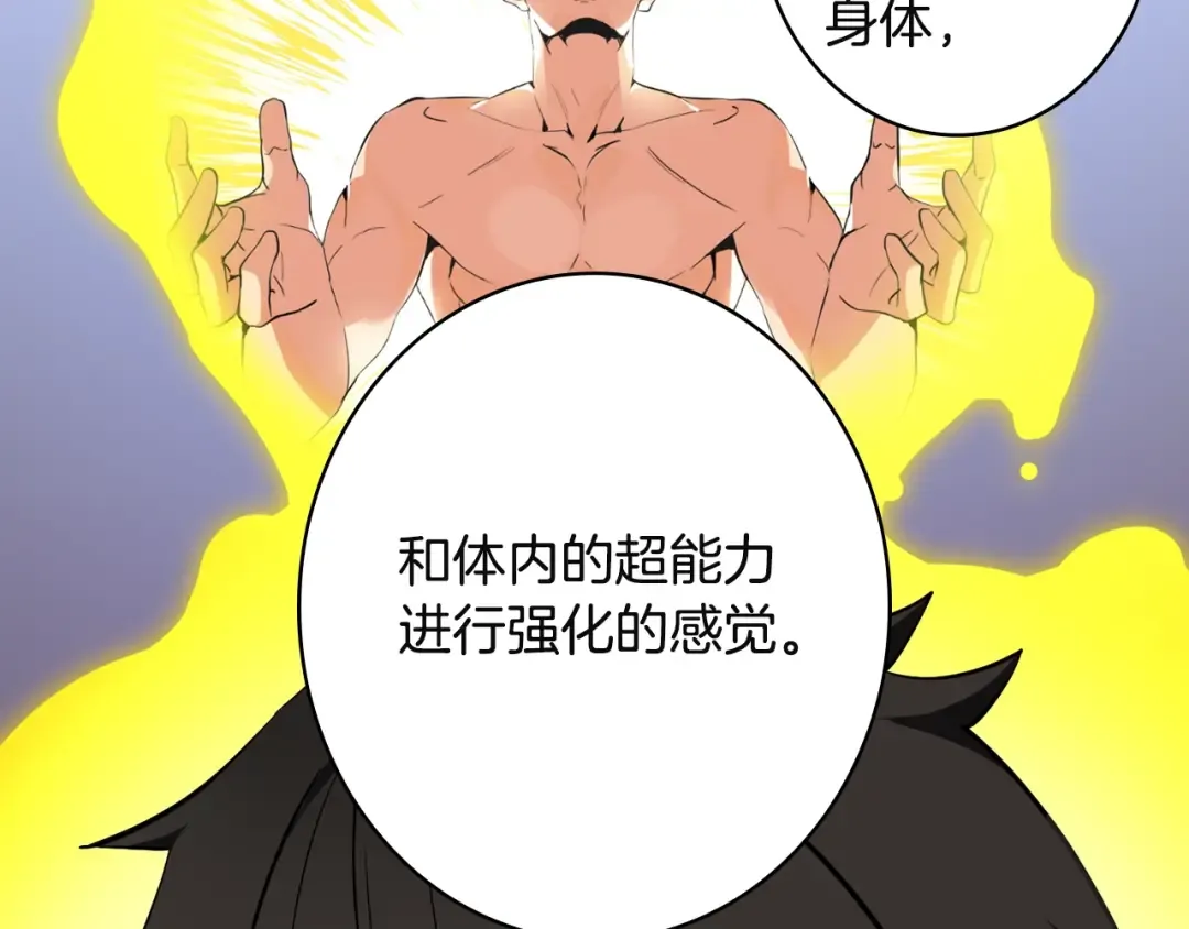 第10话 金牌讲师雅琳 第60页