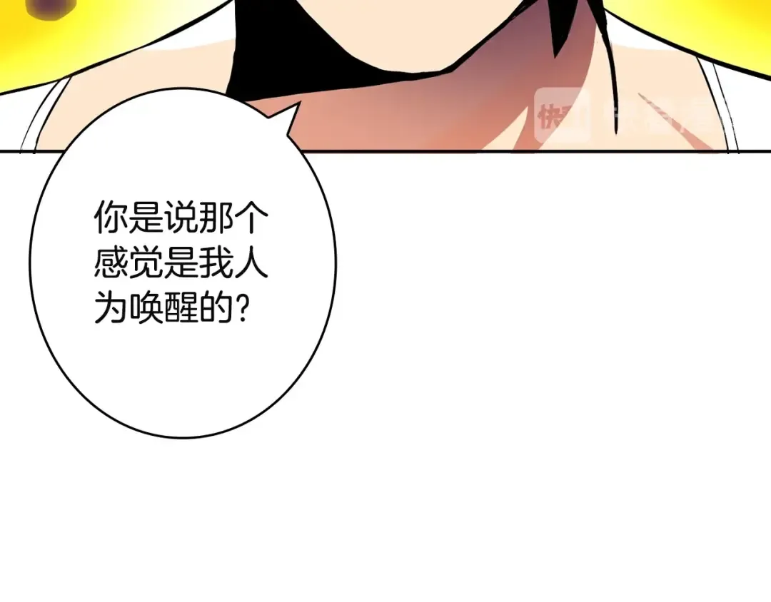 第10话 金牌讲师雅琳 第62页