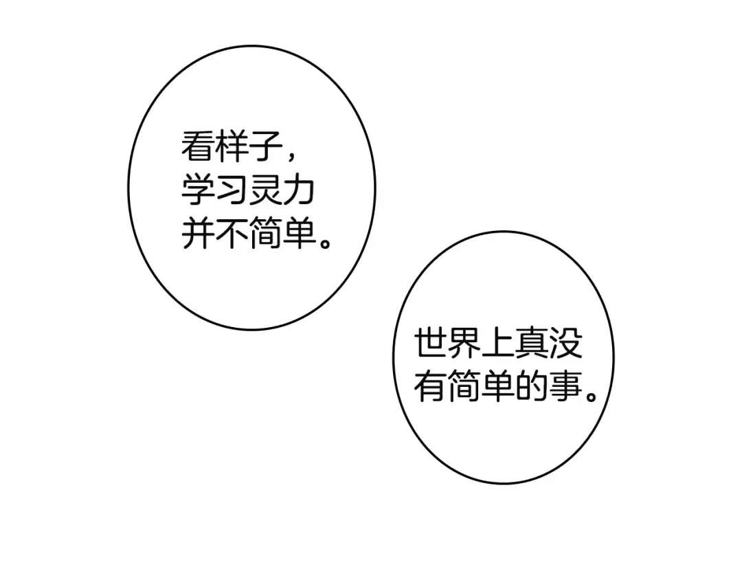 第10话 金牌讲师雅琳 第63页