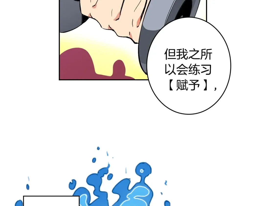 第10话 金牌讲师雅琳 第65页