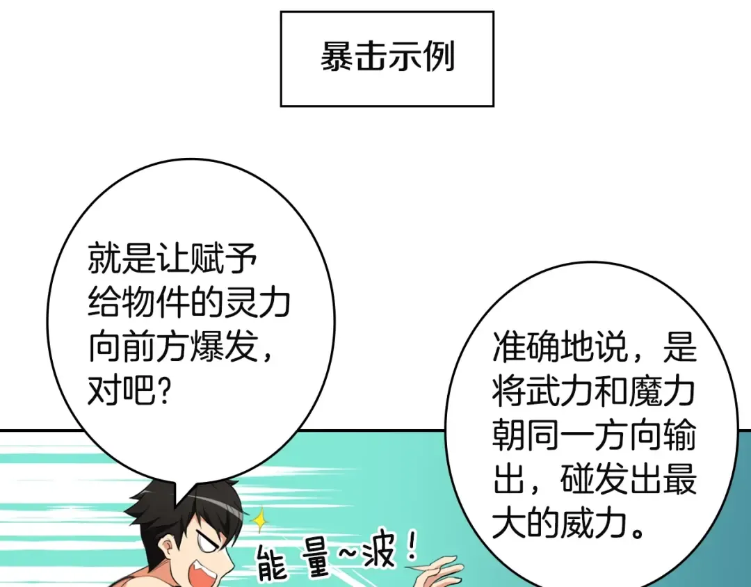 第10话 金牌讲师雅琳 第68页