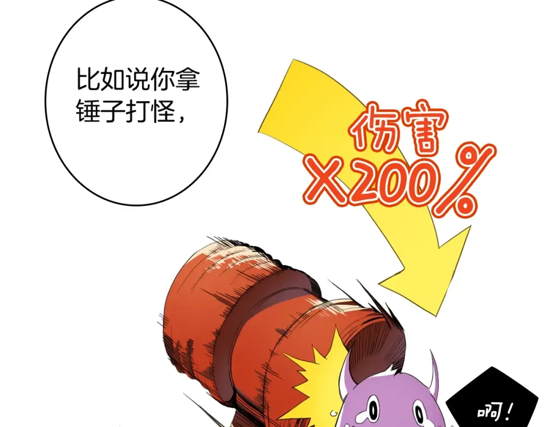 第10话 金牌讲师雅琳 第70页