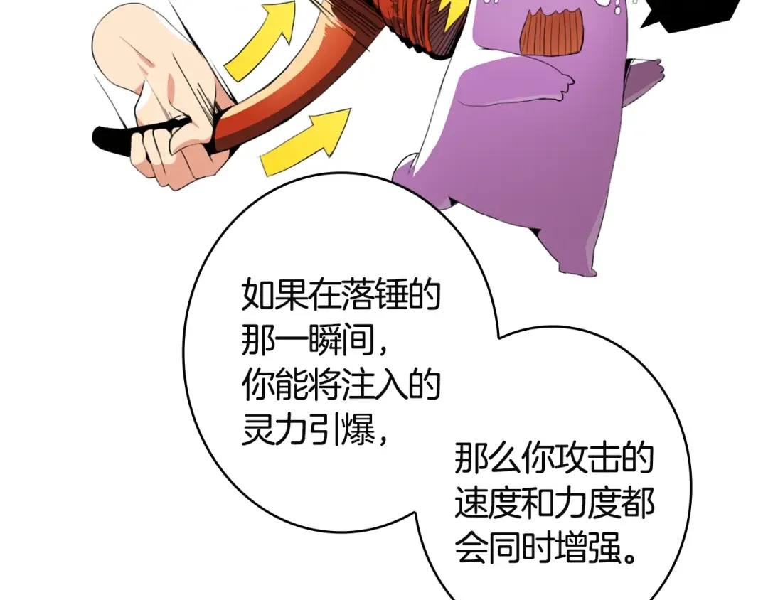 第10话 金牌讲师雅琳 第71页