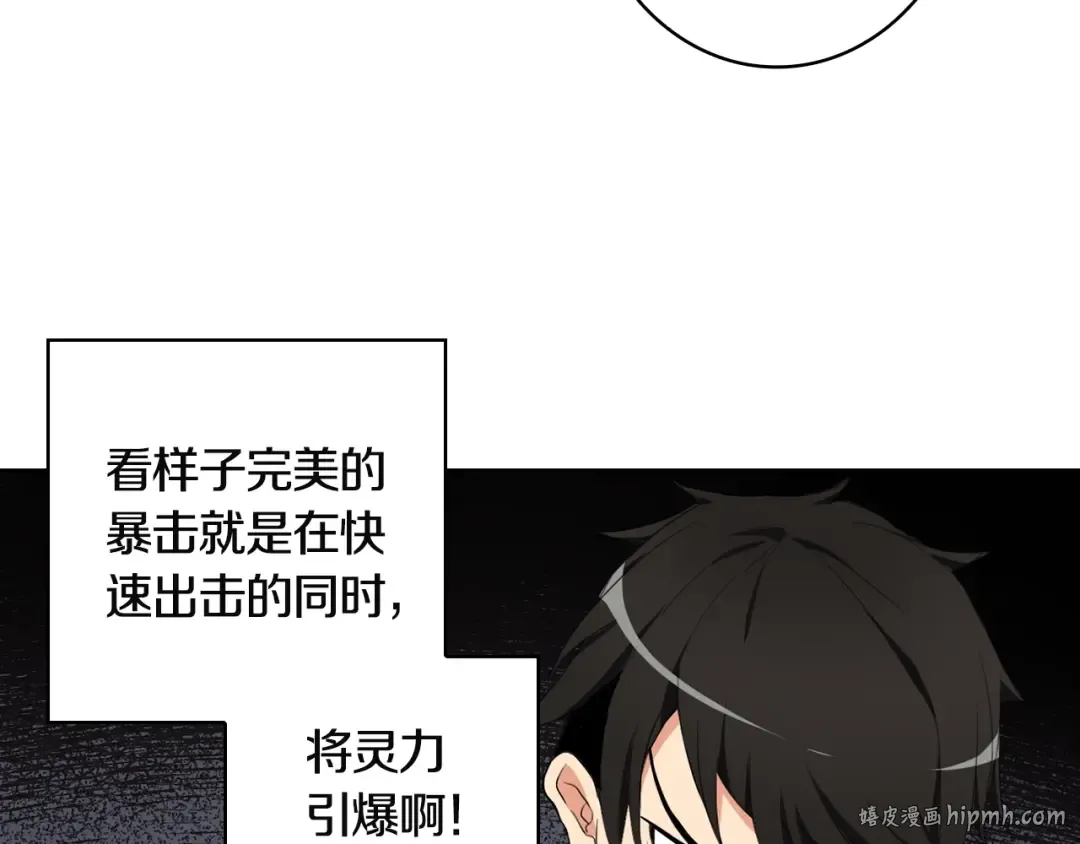第10话 金牌讲师雅琳 第72页