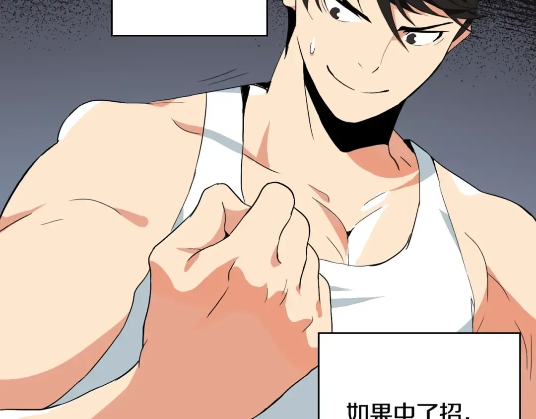 第10话 金牌讲师雅琳 第73页