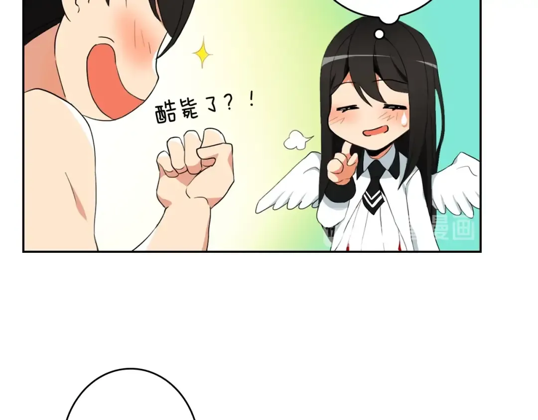 第10话 金牌讲师雅琳 第75页