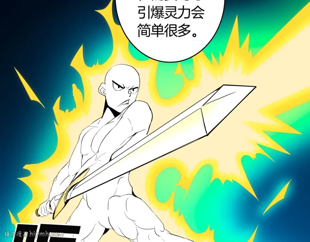 第10话 金牌讲师雅琳 第80页