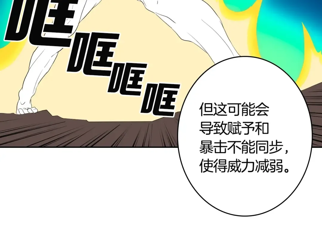 第10话 金牌讲师雅琳 第81页