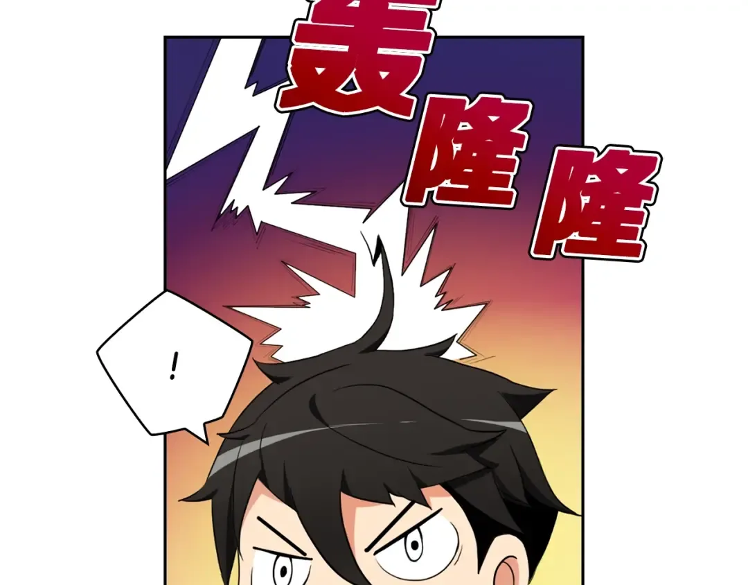 第10话 金牌讲师雅琳 第84页