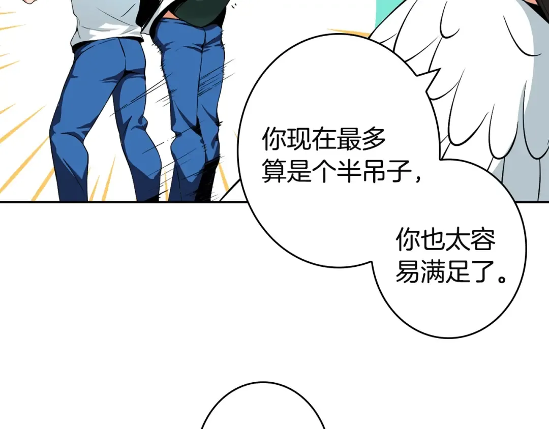 第10话 金牌讲师雅琳 第89页