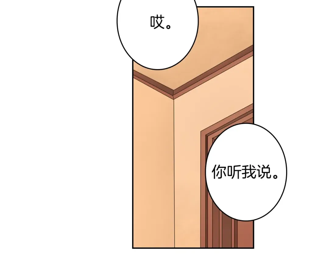 第10话 金牌讲师雅琳 第90页