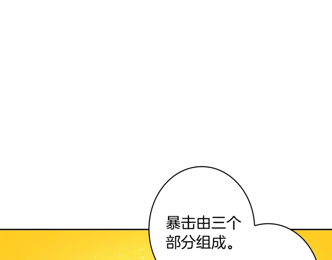 第10话 金牌讲师雅琳 第91页