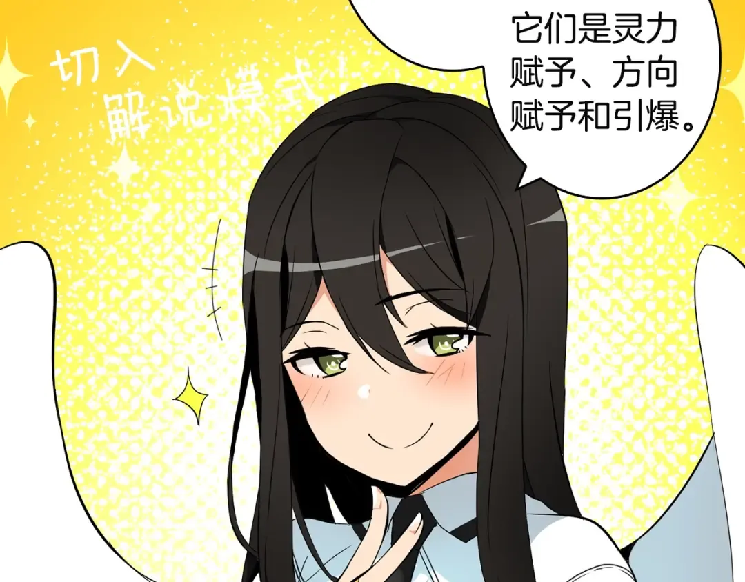 第10话 金牌讲师雅琳 第92页