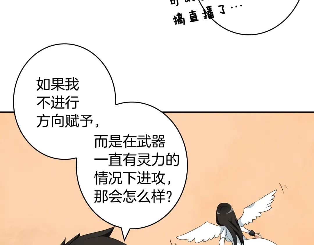 第10话 金牌讲师雅琳 第94页