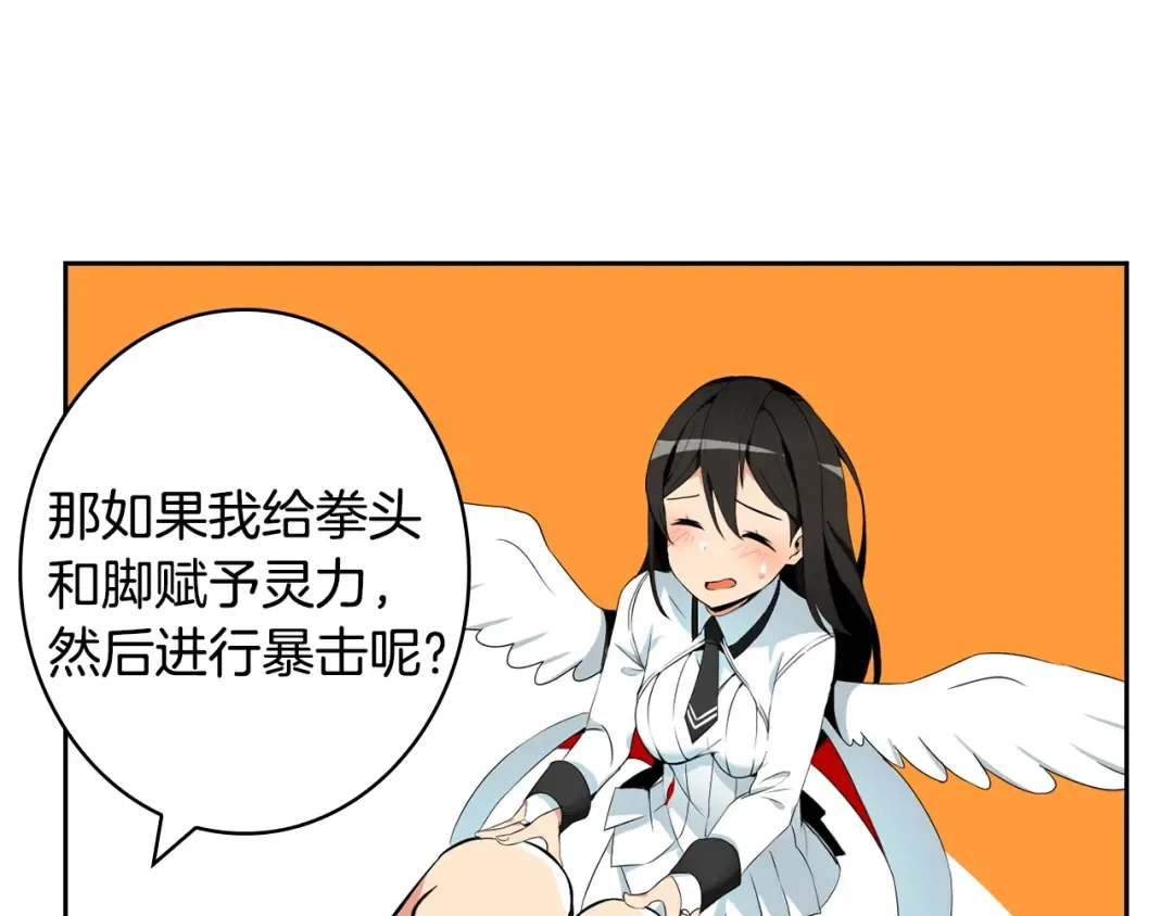 第10话 金牌讲师雅琳 第97页